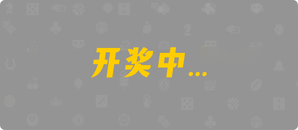 台湾28,双项,不羁算法,加拿大28,加拿大28结果预测官网,加拿大28预测官网咪牌,加拿大预测在线PC预测,加拿大28咪牌结果查询,飞飞加拿大PC咪牌在线预测,专注研究,官方